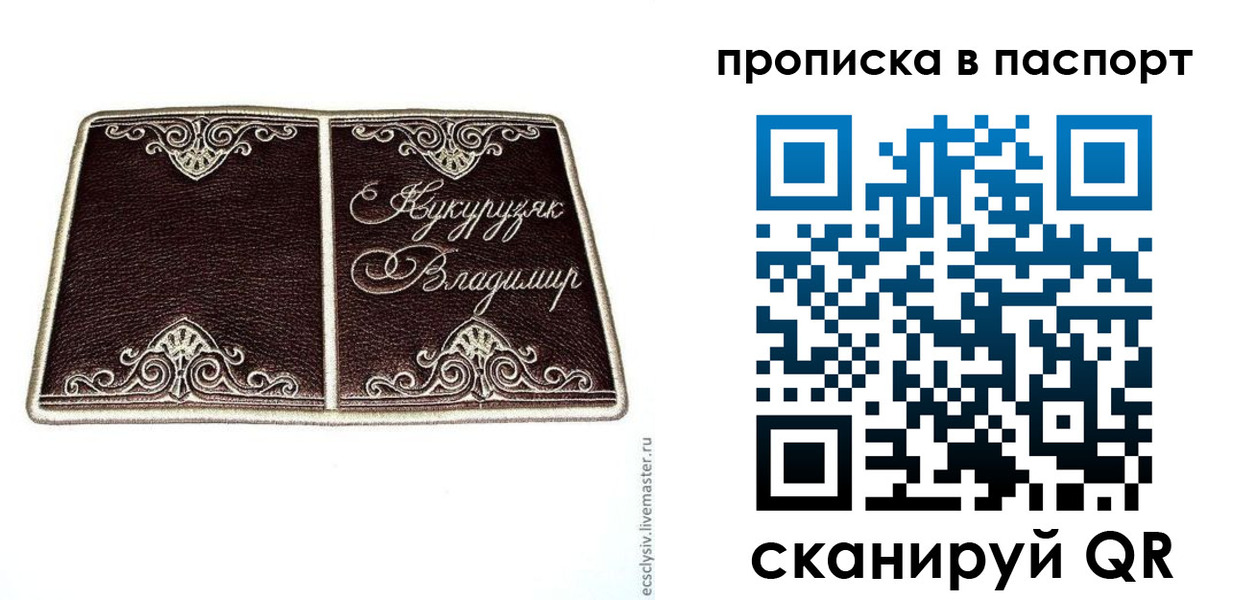 прописка регистрация в Ноябрьске