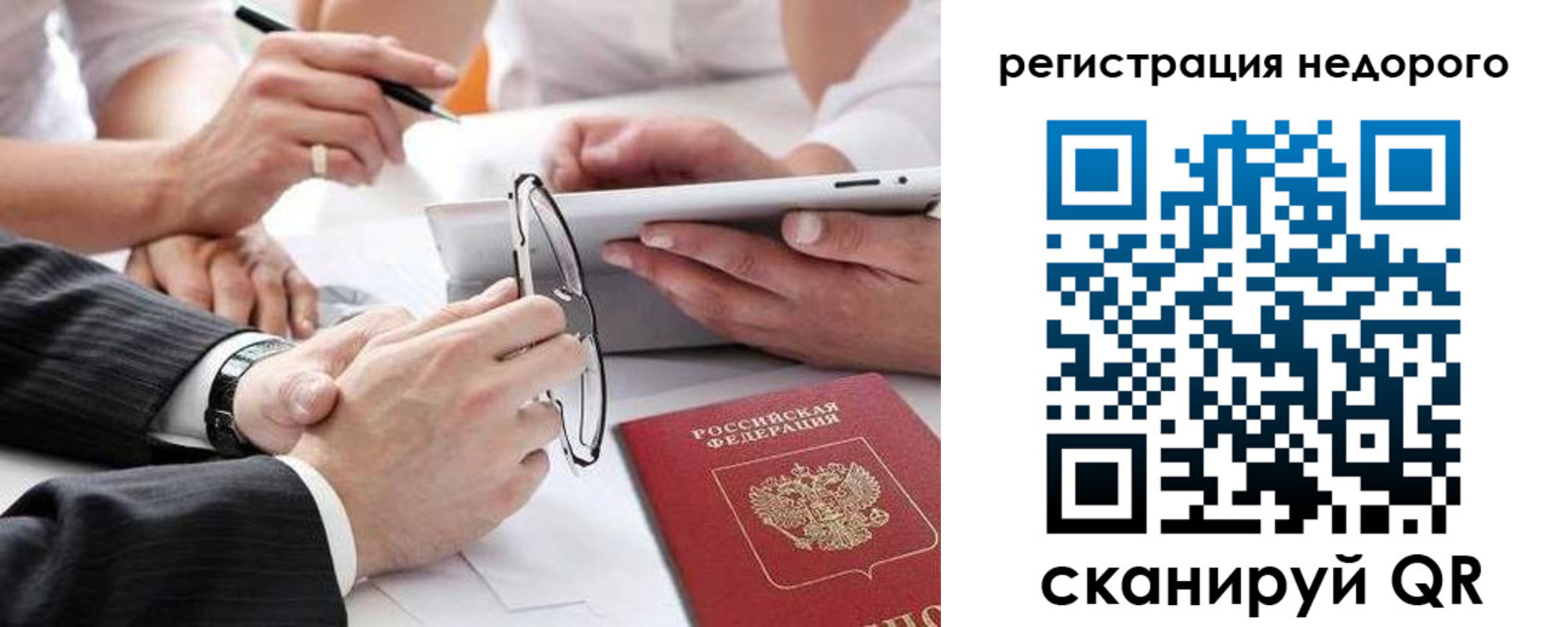 временная регистрация купить в Ноябрьске