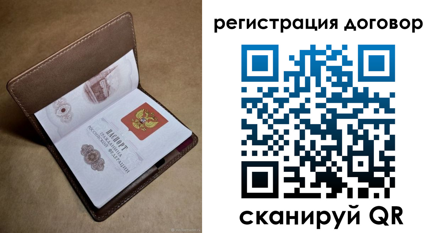 прописка поиск в Ноябрьске