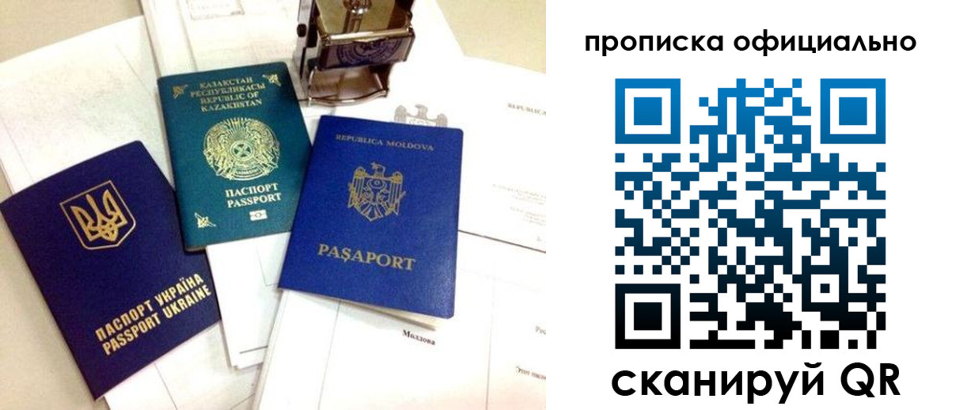временная регистрация адрес в Ноябрьске